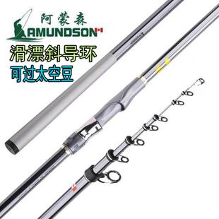 新款阿蒙森矶钓竿矶野小矶滑漂远投斜导环碳素矶钓海钓淡水抛竿