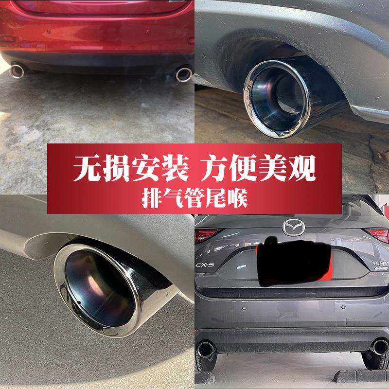 6睿翼改装轿跑尾喉大口径排气管马六尾气汽车用品装饰配件