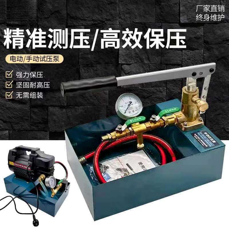 手动试压泵ppr水管打压机地暖水暖测压泵高压管道打压泵铜铁泵头