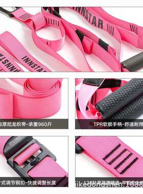 Innstar-trx悬挂式训练带悬挂训练器健身拉力绳家用健身器材厂家