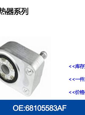 冷却器1013100RAD/5166925AA/5166925AB/5140531AA/41212033G