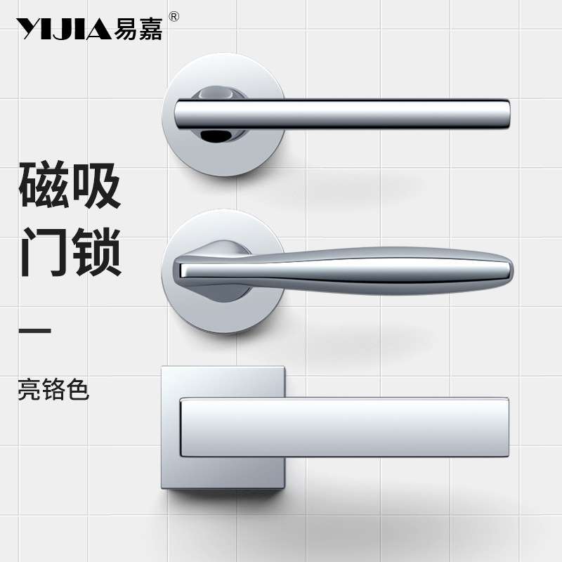 现代简约室内房间门卧室门锁亮银色通用型木门把手分体磁吸静音锁