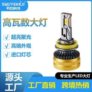 新款车灯120Wled汽车前照灯H1H7H4远近光一体大功率超亮灯泡改装
