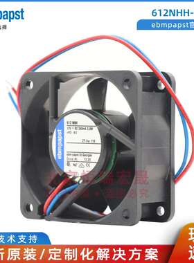 ebmpapst 612NHH-118 机箱机柜 12VDC 直流风机