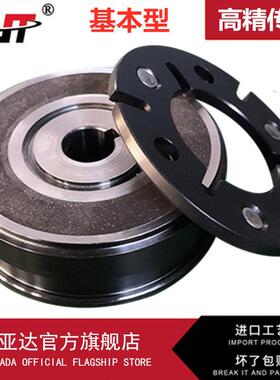 耳朵固定挂耳单片板电磁离合器12v24v衔铁法兰导座内轴承干式DLD6