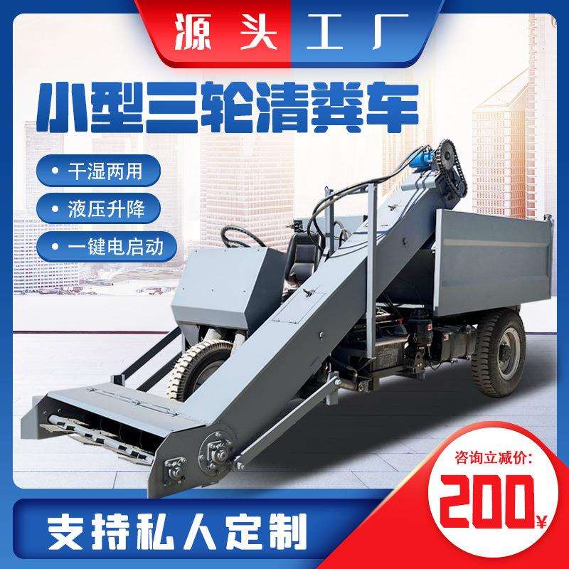 规模化牛场柴油清粪车翻斗自卸2方自动铲粪机干湿牛粪清理收集车