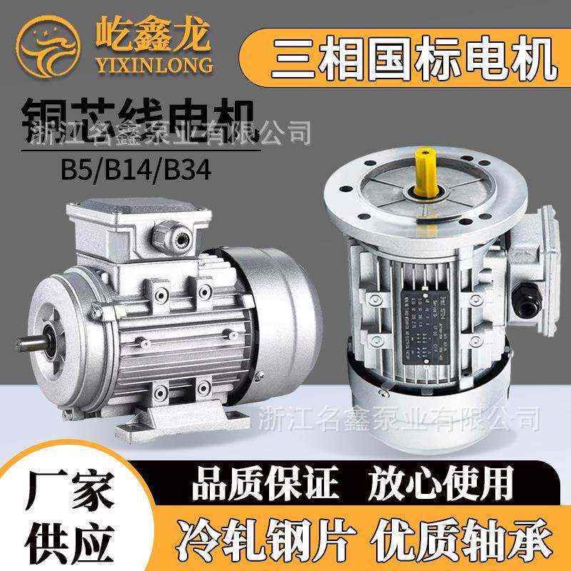三相异步电动机380V4级YS铝壳卧式国标750w1100w2200w电动机马达