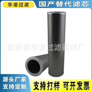 替代MP-FILTRI翡翠滤芯CU350A06V玻璃纤维液压滤芯HP3204P25VN