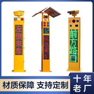 厂家供应钣金路口哨兵太阳能一体式弯道预警显示屏道路安全哨兵