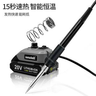 旭峰王便捷式无线充电烙铁超长续航4小时70W大功率维修焊接电洛铁