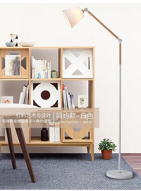 简约温馨创意落地灯北欧遥控客厅立式台灯led卧室个性书房落地灯