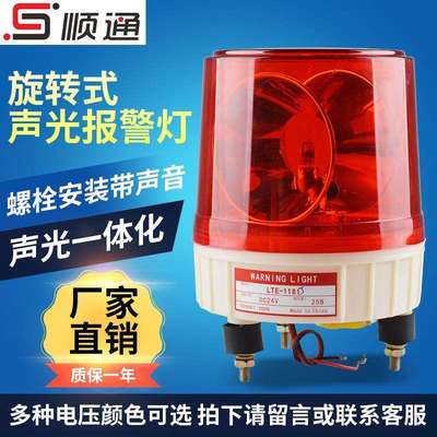 LTE-1181J DC24V红色灯泡旋转大警示灯 岗亭指示灯