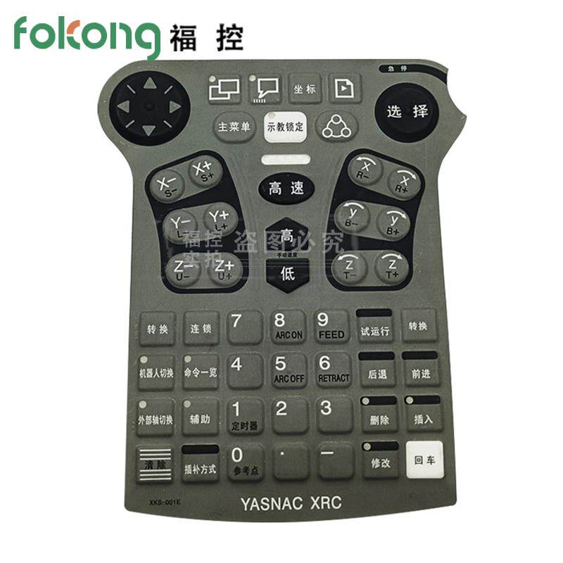 安川XKS-000C/000J S-001E XKS-005E XKS-014C KS-014E按键膜面板