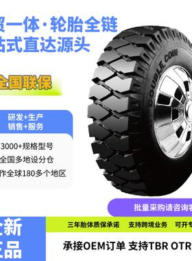 双钱（DOUBLECOIN）斜交线胎尼龙胎14.00-20-20PRT17A越野轮胎