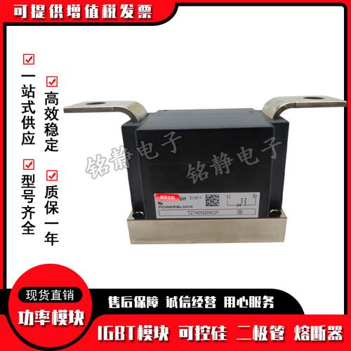 功率可控硅TZ740N22KOFTZ740N20KOFTZ740N24KOFTZ740N26KOF