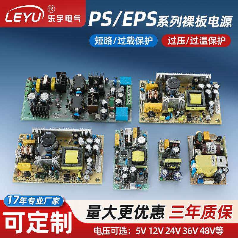裸板电源带散热器15/25/35/45/65W转7.5/12/15/24/36/48V直流电源