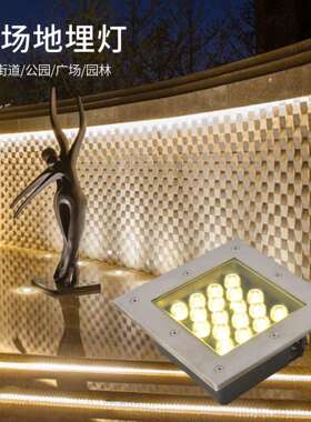 地埋灯led户外防水地坪灯室外嵌入式地灯花园庭院草坪园林埋地灯