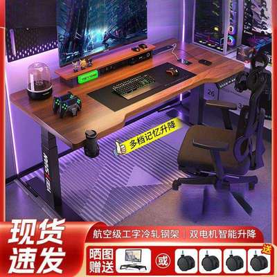 木艺生电动升降桌智能电脑桌家用卧室办公桌