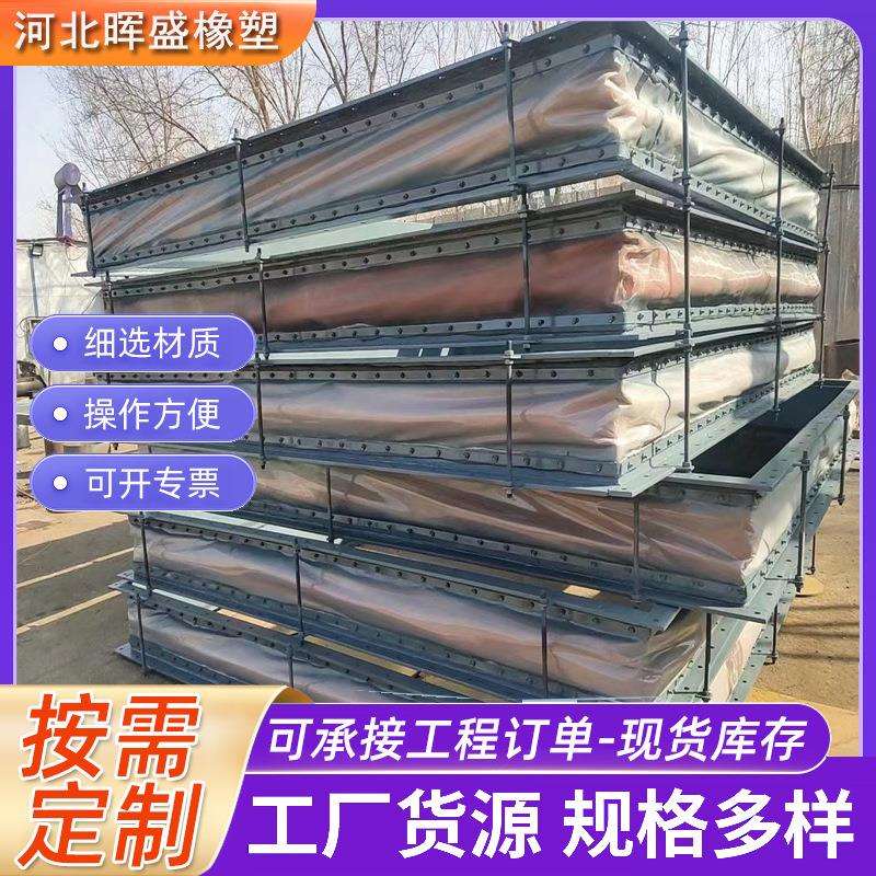 矩形非金属膨胀节 方形非金属补偿器 纤维织物膨胀节 脱硫蒙皮
