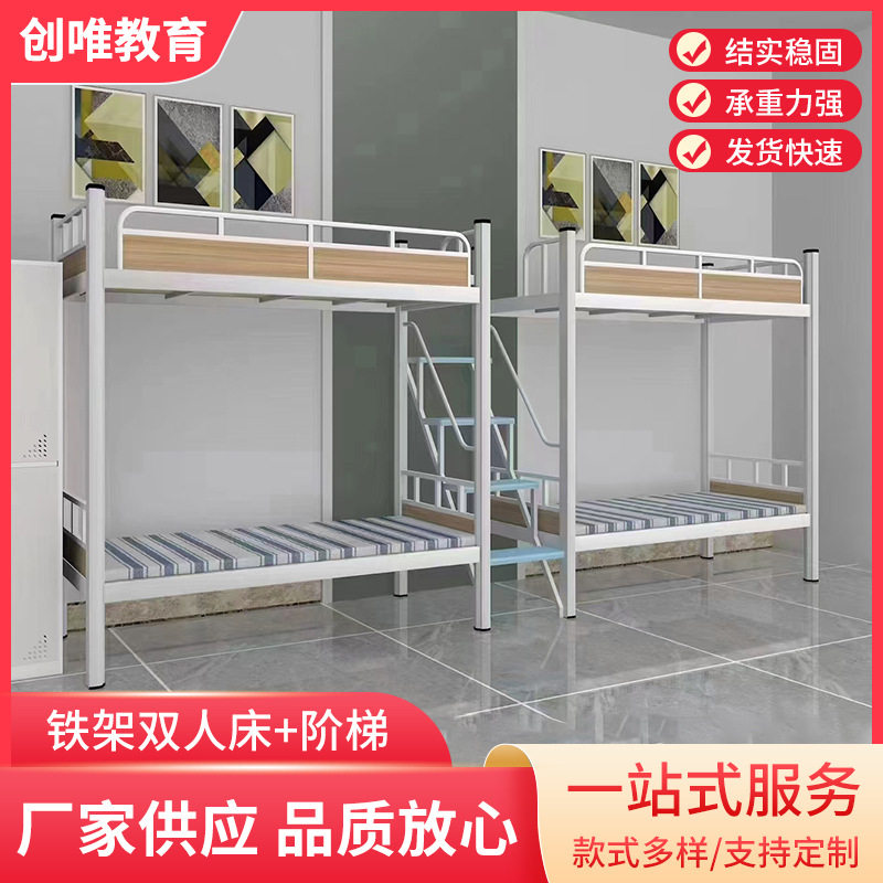 上下床铺+阶梯学生宿舍床工地铁架床上下铺铁架床员工铁床直销