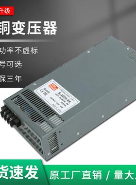 大功率S-2000W开关电源220VAC转DC12V24V36V48V60V110V220V直流