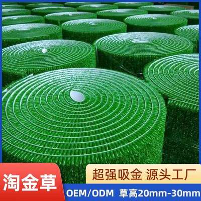 隆迈草金矿机械专用沾金设备粘金毯专业耐磨吸金草淘金设备