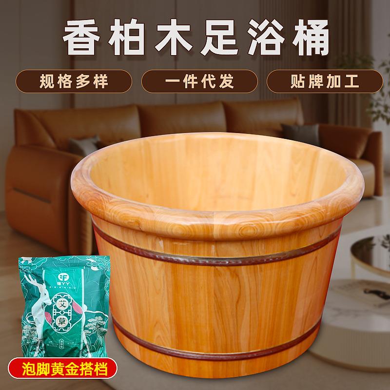 香柏木泡脚桶木桶一件起批足浴桶洗脚木桶圆边木质加厚洗脚盆