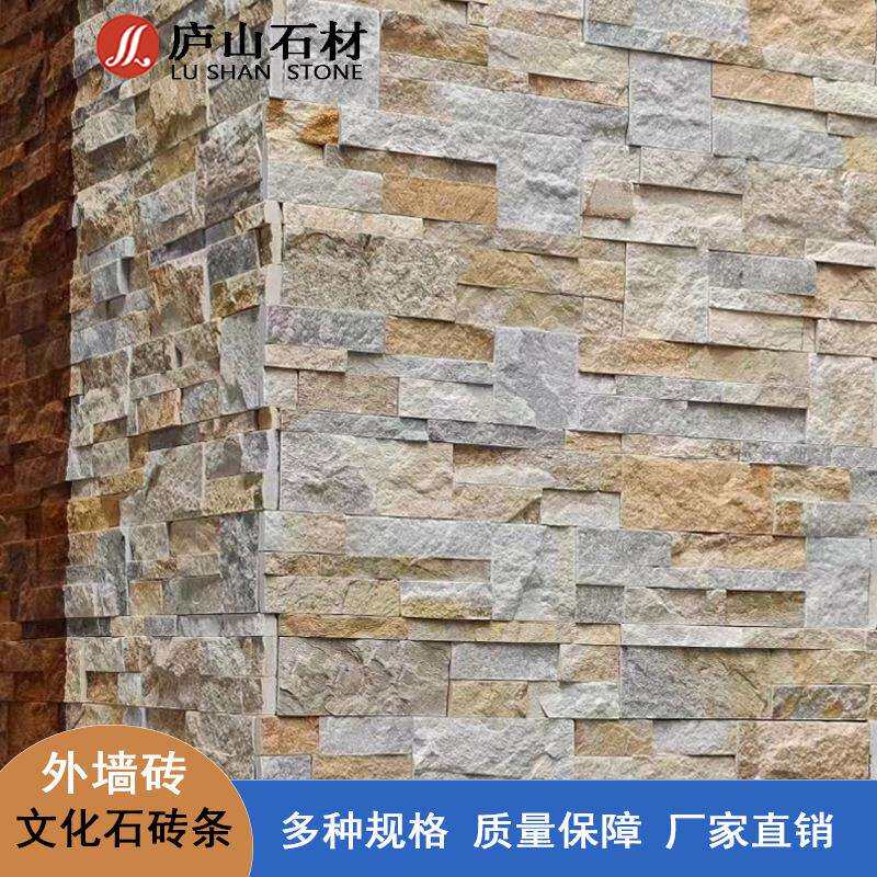 轻质文化石砖条外墙砖别墅庭院电视背景砖片石户外围墙贴条砖石材
