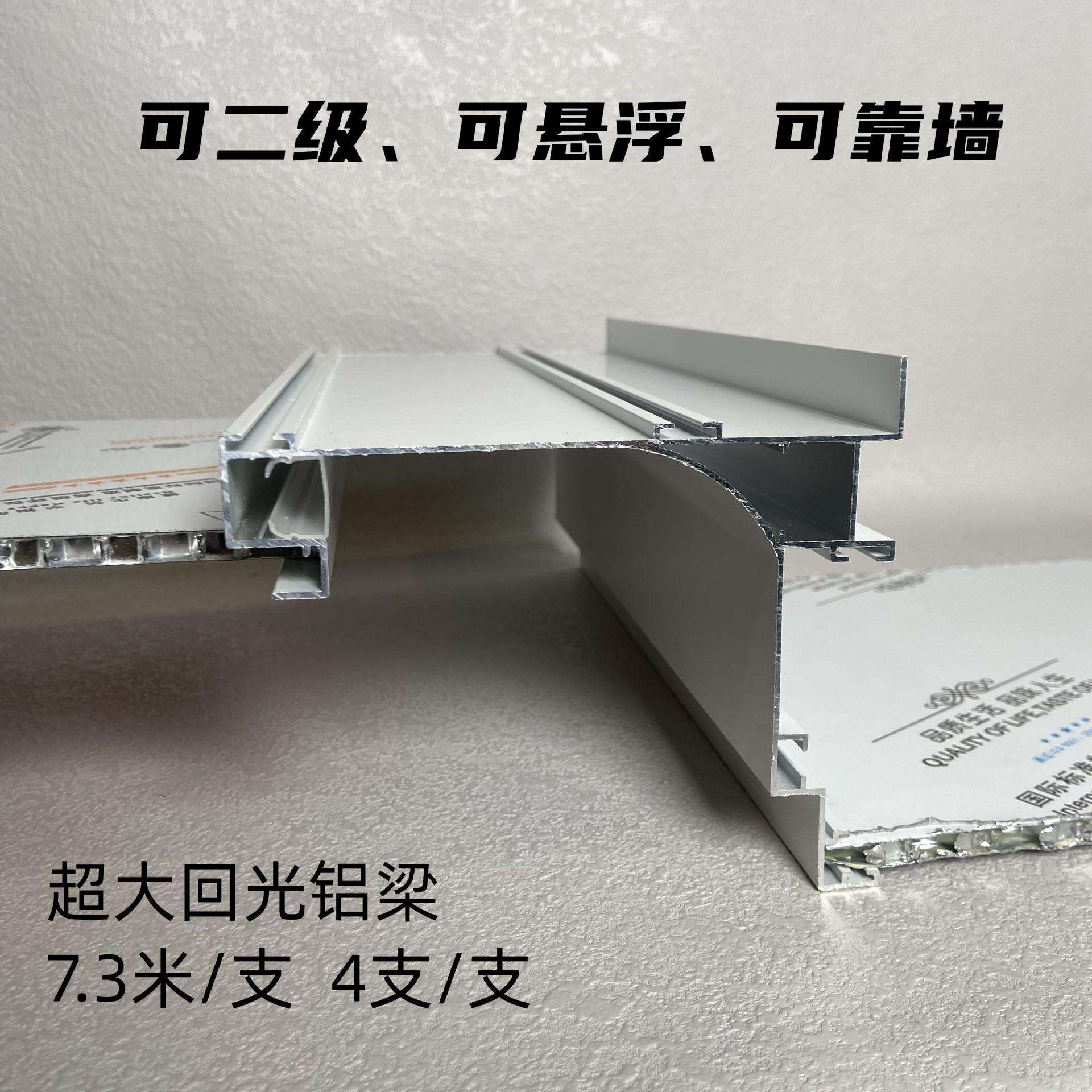 蜂窝板专用二级铝梁 大型欧式别墅回光梁新款佛山吊顶铝梁厂