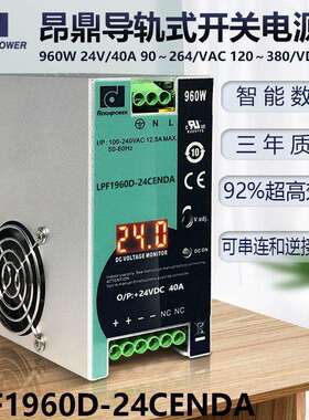 昂鼎REIGNPOWER数显960W 36V24V导轨式大功率开关电源PFC直流电源