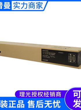 理光墨粉盒IMC2500型黑色IMC2500H型黄色 青色 红色IMC2000/C2500
