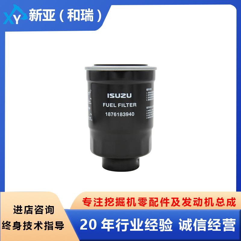五十铃1876183940 8980374800适用C240 4JG1原装燃油滤清器零配件