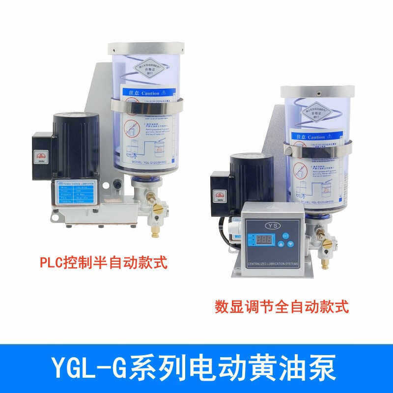 YGL-G120/G200电动黄油泵电动浓油泵 冲床全自动加油泵油脂润滑泵