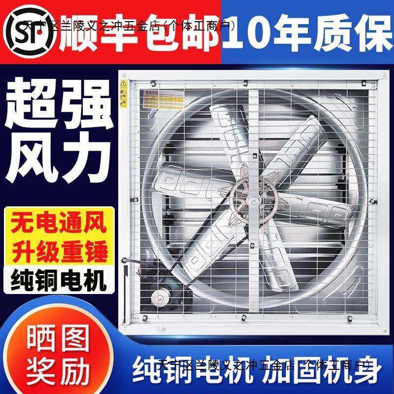 大功率负压风机工业排风扇养殖场通风排气扇静音换气扇抽风机,3C数码配件,USB灯,淘宝优惠券,粉丝福利购,淘宝优惠卷