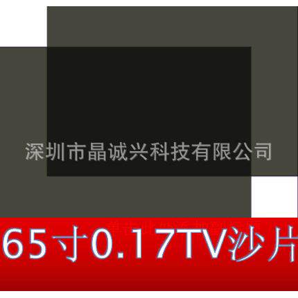 65寸液晶电视用TV沙片3D偏光膜偏光板偏振光片偏光片