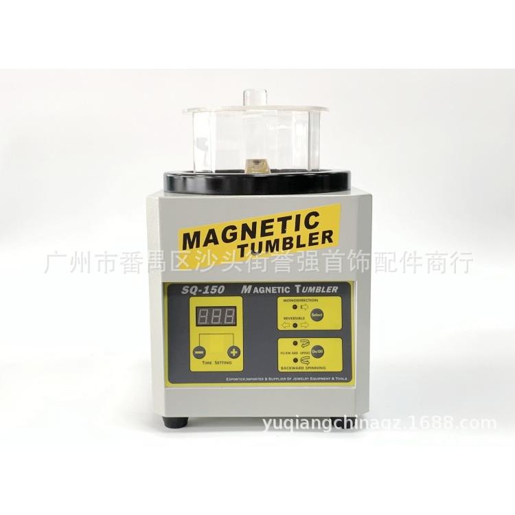 磁力抛光机SQ-150 去飞边毛刺研磨机正反转金银抛光机 磁力研磨机