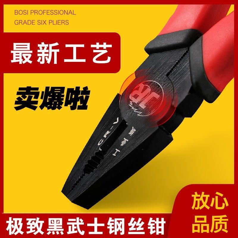 老虎钳多功能电工业级省力高硬度拉线钢丝钳尖嘴斜嘴钳手钳子大全