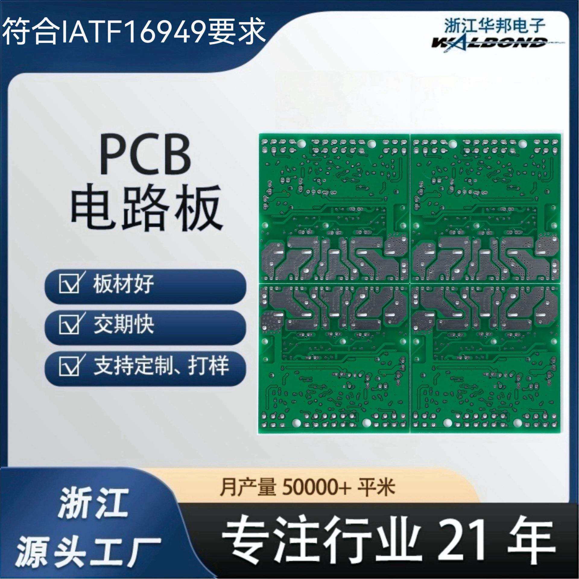 汽车家电灯光pcb电路板 精度仪器电路板pcb打样pcb定 制,3C数码配件,USB灯,淘宝优惠券,粉丝福利购,淘宝优惠卷