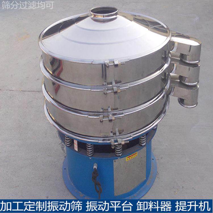 旋振筛 干粉涂料振动筛分机 φ1200电磁材料振动筛豆浆过滤振动筛