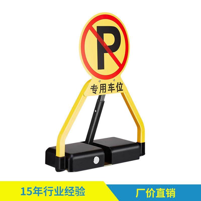 直供三杆加高防撞智能遥控车位锁 停车场停车锁 防水感应车位地锁