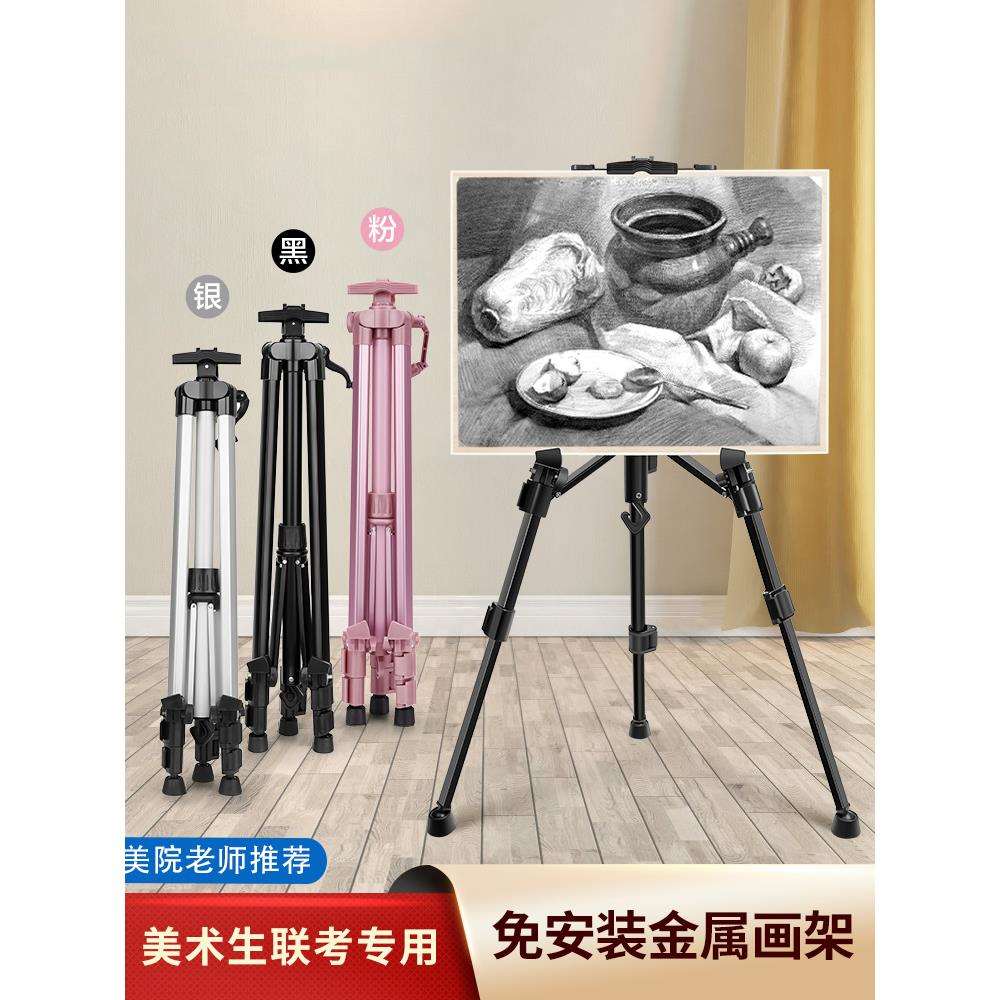 铝合金画架画画架子支架式金属折叠伸缩便携素描工具套装美术生写