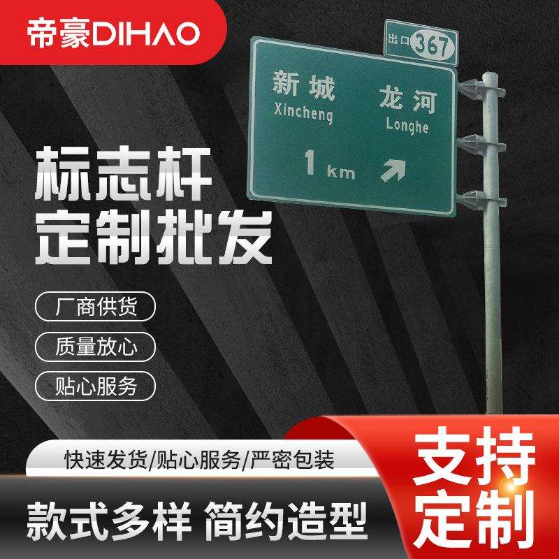 厂家直供单柱型交通标志牌杆单悬式标志杆F型道路交通标志杆