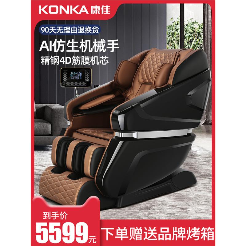 新款按摩椅家用全身电动智能全自动SL太空豪华舱多功能沙发椅