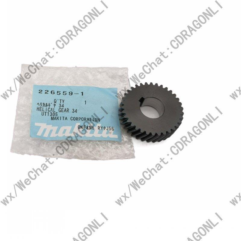 原装Makita/牧田手电钻6305搅拌机ut1305斜齿轮226559-1零件配件