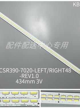 2条*39E6CRD灯条 2011CSR390 53GT-AZ390V70屏SEL390V7-S0OD