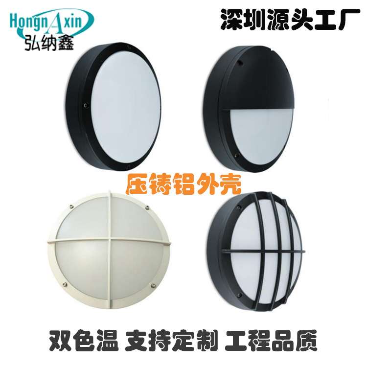 20W LED防潮灯 三防灯 过道楼道防水吸顶灯