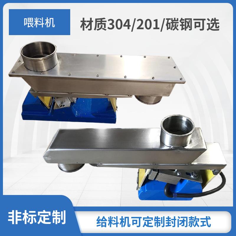 GZVF型小型微型电磁振动给料机 GZV1F GZV2F GZV3F GZV4F喂料机