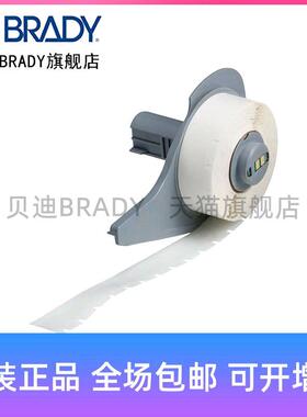 Brady贝迪430 M71C-375/M71C-500-430/M71C-1000打印机耗材BMP71
