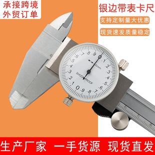 工业防震不锈钢带表卡尺0-150/200/300MM游标卡尺带表盘卡尺