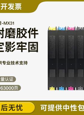 适用夏普2600N粉盒Sharp MX-3100N MX 2601N硒鼓3101N MX-31墨盒